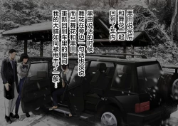 Page 121 of Douki no Yome to Makura Ecchi to Danna no Uwaki Kanketsuhen~