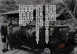 Page 122 of Douki no Yome to Makura Ecchi to Danna no Uwaki Kanketsuhen~