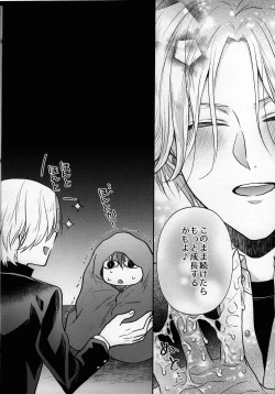 Page 14 of Tsuitenai!?