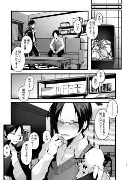 Page 28 of Kore mo Jugyou no Ikkan desu 2