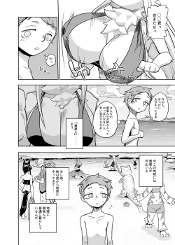Page 2 of Iseijin no Hanshoku Nikki 7