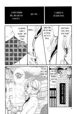 Page 7 of Hanjuku Joshi Vol. 1