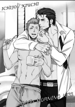 Page 87 of Kono Ore ga, Ahe-goe Nante Dasu Wake ga Nai!! | I'll Never Moan For You!!