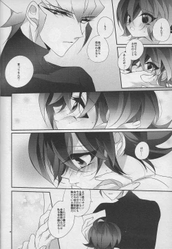 Page 27 of Aibyou no Shitsukekata