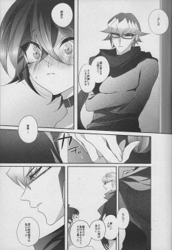 Page 8 of Aibyou no Shitsukekata