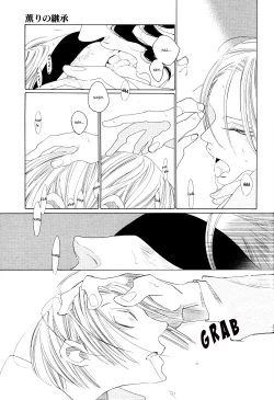 Page 153 of Kaori No Keishou