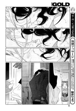 Page 238 of Kaori No Keishou