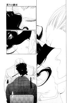 Page 308 of Kaori No Keishou