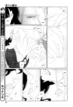 Page 316 of Kaori No Keishou