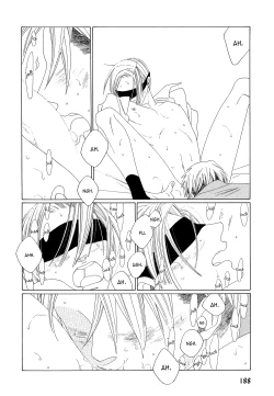 Page 382 of Kaori No Keishou