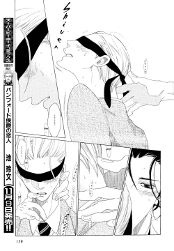 Page 83 of Kaori No Keishou