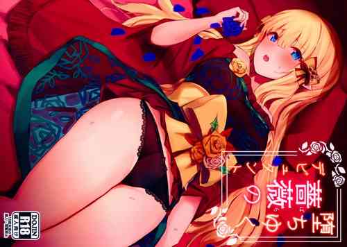 Download Ochiyuku Bara no Debutante