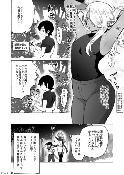 Page 4 of 少年に襲われたいエルフさん♂の漫画