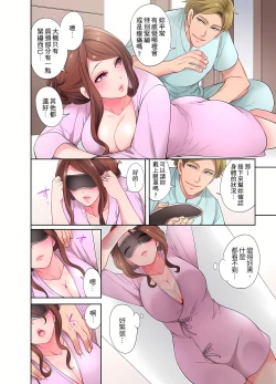 Page 10 of 人妻的性愛按摩療程。～在他的熟練技巧下調教成高潮連連的淫亂身體～ 1-7話