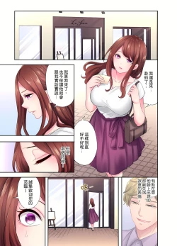 Page 123 of 人妻的性愛按摩療程。～在他的熟練技巧下調教成高潮連連的淫亂身體～ 1-7話