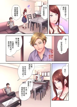 Page 69 of 人妻的性愛按摩療程。～在他的熟練技巧下調教成高潮連連的淫亂身體～ 1-7話