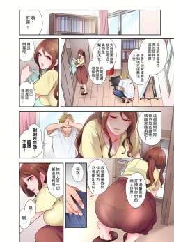 Page 6 of 人妻的性愛按摩療程。～在他的熟練技巧下調教成高潮連連的淫亂身體～ 1-7話