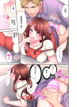 Page 83 of 人妻的性愛按摩療程。～在他的熟練技巧下調教成高潮連連的淫亂身體～ 1-7話