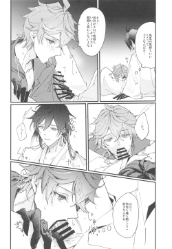 Page 11 of Endorphin