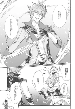 Page 20 of Endorphin