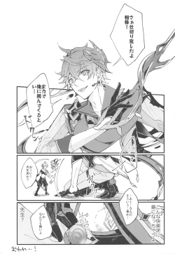 Page 30 of Endorphin