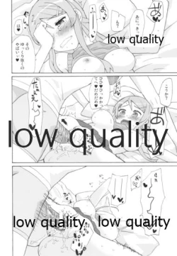 Page 19 of Kirino no Kimochii