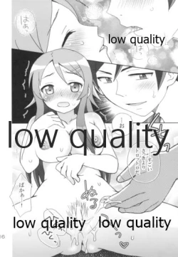 Page 15 of Ikasete Onii-chan