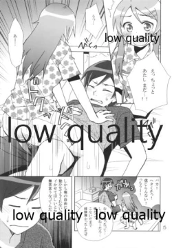 Page 4 of Ikasete Onii-chan