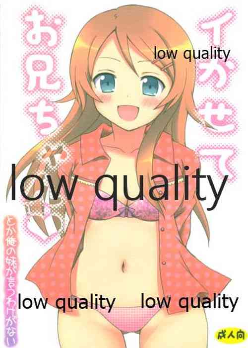 Download Ikasete Onii-chan