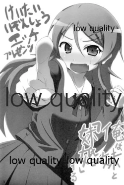 Page 2 of Ore wa Imouto to "Siscon" suru