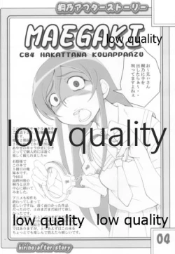 Page 3 of Kirino After Story