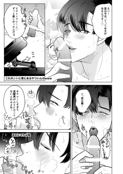 Page 16 of Seisogao Dosukebe Body Onii-san Iyashi no Iyarashi Onanie Haishin