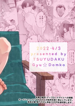 Page 30 of Seisogao Dosukebe Body Onii-san Iyashi no Iyarashi Onanie Haishin