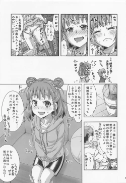 Page 10 of Dakishimeru dake ja Tarinai!!