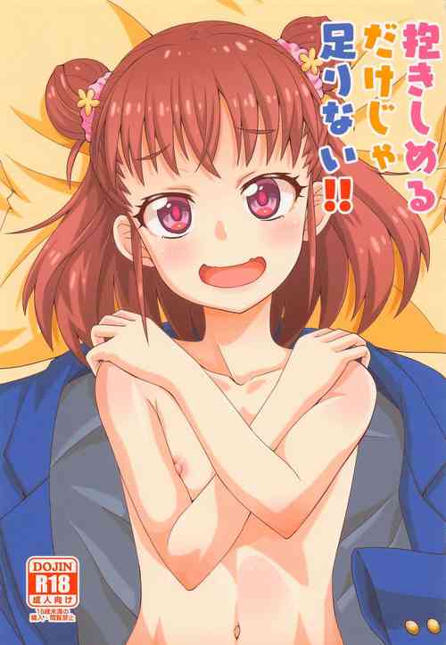 Download Dakishimeru dake ja Tarinai!!