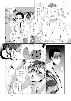 Page 7 of Boku no Bitch
