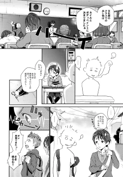 Page 3 of Nanase-kun wa Maid Fuku