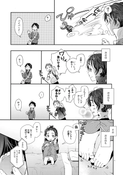 Page 4 of Nanase-kun wa Maid Fuku