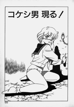 Page 54 of Hokago Doki Doki Club