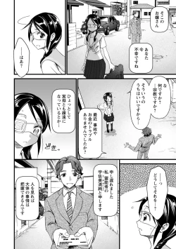 Page 10 of Nikugyaku Egoism