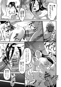 Page 175 of Nikugyaku Egoism