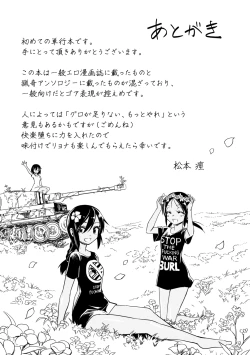 Page 209 of Nikugyaku Egoism