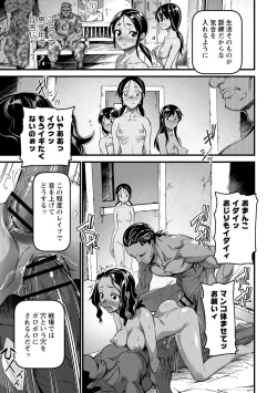 Page 65 of Nikugyaku Egoism