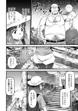 Page 84 of Nikugyaku Egoism