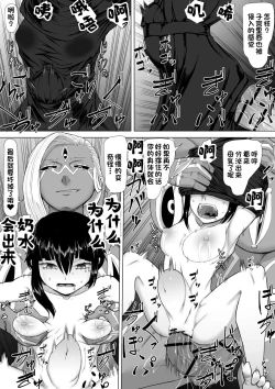 Page 17 of Akuma Shoukan