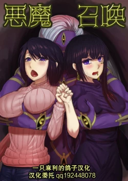 Page 1 of Akuma Shoukan