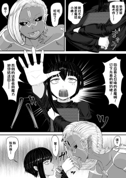 Page 6 of Akuma Shoukan