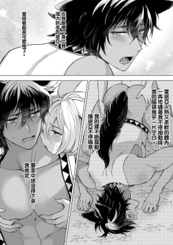 Page 101 of Boku de mitashite | 用我來滿足吧 第1~5話
