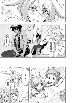 Page 103 of Boku de mitashite | 用我來滿足吧 第1~5話