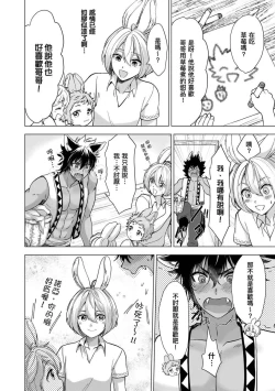 Page 104 of Boku de mitashite | 用我來滿足吧 第1~5話